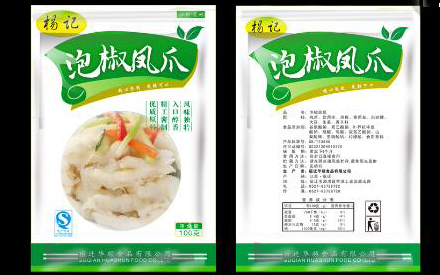 怎么樣設(shè)計(jì)食品包裝袋？