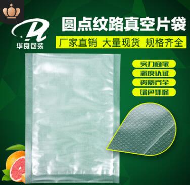 成都紋路食品真空包裝袋批發(fā)哪家好？
